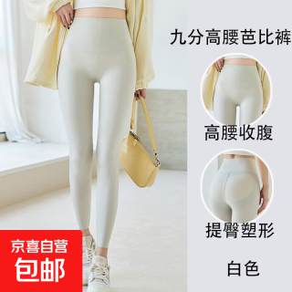 京喜 果冻腰九分裤鲨鱼裤女外穿打底裤