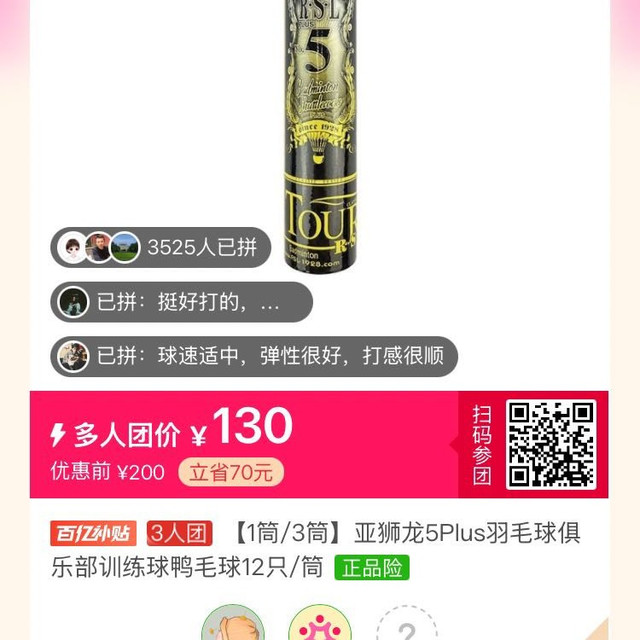 亚狮龙 5Plus 羽毛球 12只/筒