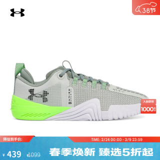 安德玛 Tribase Reign 6 男款训练鞋 3027341