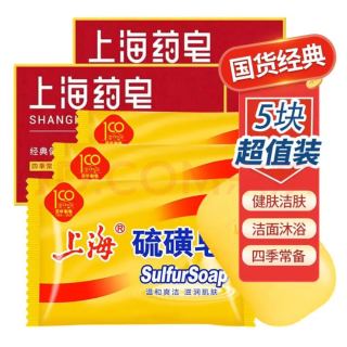 上海 香皂 上海硫磺皂85g*3块 +药皂90g*2块