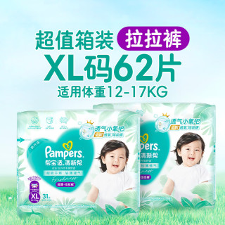 移动端、京东百亿补贴：帮宝适 超薄透气 拉拉裤新生儿婴儿尿不湿 透氧Pro XL62
