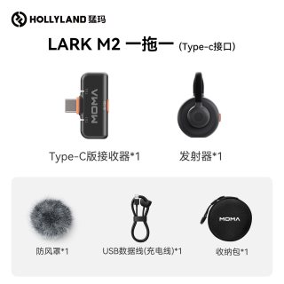 移动端：猛玛 MOMA/猛玛 降噪 无线麦克风