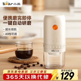 小熊 咖啡机配件磨豆器 MDJ-H25U1