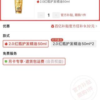 百亿补贴：巴黎欧莱雅 拼多多品牌店 欧莱雅护发精油免洗滋养修护改善毛躁干枯50ml
