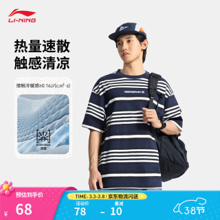李宁 户外CF溯丨条纹短袖T恤