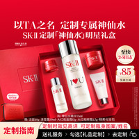 SK-II 五月天同款 护肤品套装  75ml