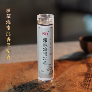 普云 小祥云无粘香盘香家用室内熏香桂花香薰沉香檀香鹅梨帐中香降真香 臻藏海南沉香-小祥云无粘香-42片-（静心睡眠）