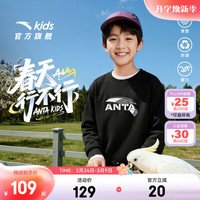  ANTA/安踏 亲肤舒适 儿童卫衣