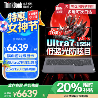 ThinkPad ThinkBook 16p 2024款 十四代酷睿版 16英寸 轻薄本 灰色（酷睿i9-14900HX 、RTX 4060 8GB、32GB、1TB SSD、3.2K、165Hz)