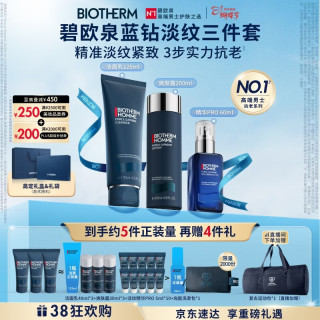 碧欧泉 男士洗面奶套装  385ml