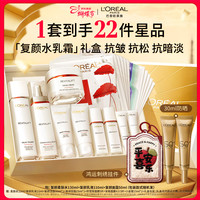 移动端、京东百亿补贴：巴黎欧莱雅 抗皱紧致 护肤品套装  130ml+110ml+50ml