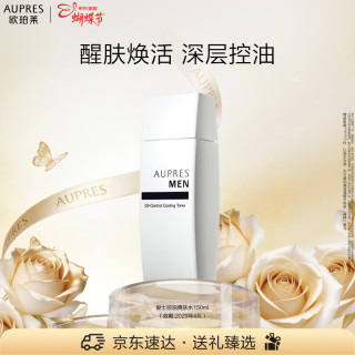 欧珀莱 男士俊士控油爽肤水 150ml