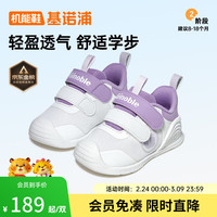 基诺浦 婴儿学步鞋男女 25春季软底透气宝宝鞋子 儿童轻盈机能鞋GB2390 白色/紫色 19.5 120mm 适合脚长116-124mm