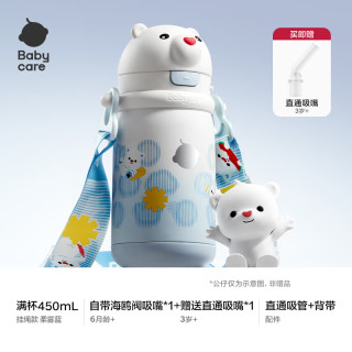babycare 儿童保温杯 背带