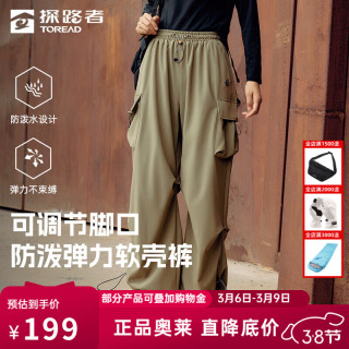 探路者 TAMMBM92803 女款软壳裤