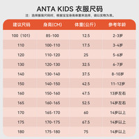  ANTA/安踏 肤暖绒 儿童卫衣