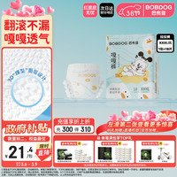 巴布豆 宝宝拉拉裤 XXXL18片