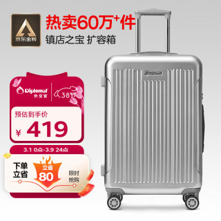 外交官 扩充层大容量行李箱 24英寸 TC-6013TM