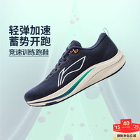 李宁 赤兔8 男款跑步鞋