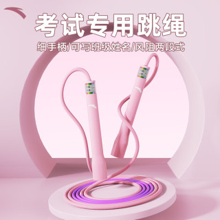 安踏 沙专业式4.0跳绳小初学儿童竞速 粉色 粉色竞速跳绳