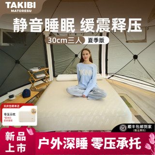 塔吉比 深睡弹丝 充气床垫+无刷泵 三人+无刷泵