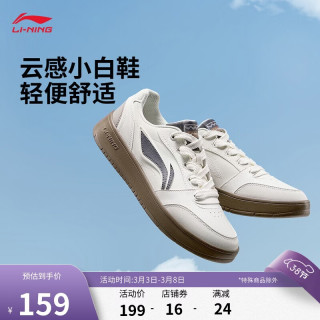 李宁 元宝V3 男款运动板鞋 AGCV107