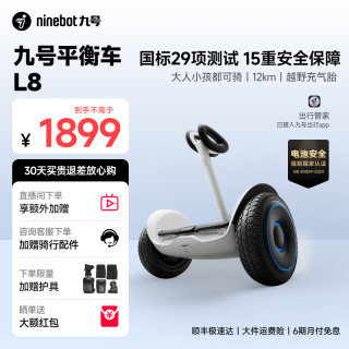 九号 LC2 电动平衡车 成人儿童通用款