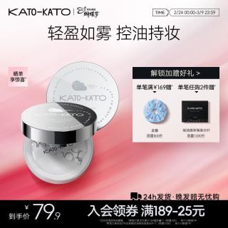 KATO-KATO 多云转雾散粉持妆定妆控油持久补妆柔焦不易脱妆（效期一年内） 多云转雾-透明色8g油皮/混油皮
