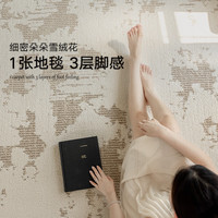 DAJIANG/大江 免洗易打理 客厅地毯 叠影之森 200x300cm
