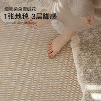 DAJIANG/大江 免洗易打理 地毯 溪岩 300x400cm