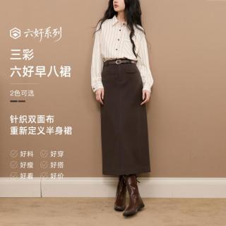 三彩 春季款 女士通勤半身裙 Z