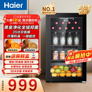 海尔 96升冰吧家用冷藏柜保鲜柜迷你入门格调小冰箱小型冰柜一级节能抗菌LC-96LHED1