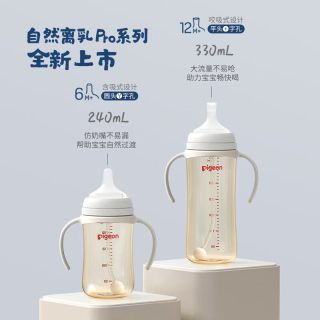 移动端：贝亲 自然离乳pro系列 AA252 PPSU奶瓶 240ml