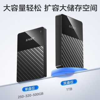 百亿补贴：忆捷 G26移动机械硬盘250G高速USB3.0大容量1t电脑笔记本外接通用