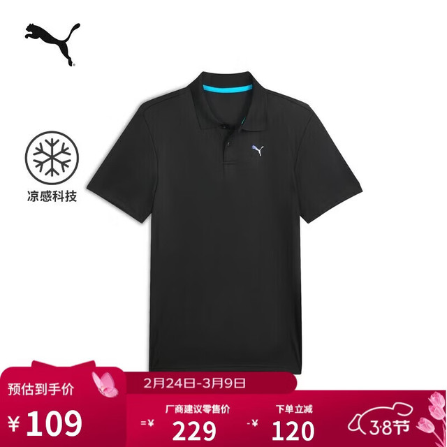 PUMA 凉感翻领健身跑步短袖POLO衫男子新款运动上衣