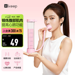 Keep 呼吸哑铃腹式训练器美体塑形肺活量腹肌马甲线盆底肌锻炼 超凡粉
