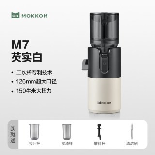 移动端、88VIP：磨客 榨汁机汁渣分离原汁机家用全自动渣汁慢磨大口径榨果汁