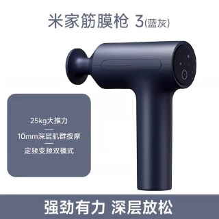移动端：米家 小米米家 MIJIA筋膜枪3肌肉放松按摩器专业按摩仪男