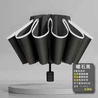  艾格辰 全自动 男士雨伞