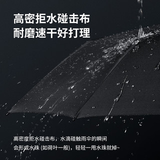  艾格辰 全自动 男士雨伞 曜石黑【手动款】黑胶晴雨伞 8骨