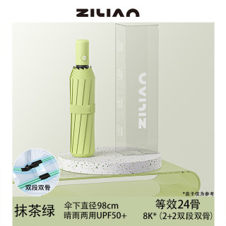  艾格辰 德国品质 男士全自动雨伞 抹茶绿【双龙骨】加固晴雨伞 24骨