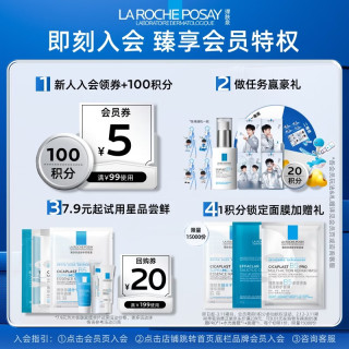 理肤泉 B5面膜PRO 20片盒装（赠35片+限定周边*2+小鲨鱼限定挂坠）