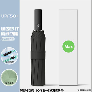  艾格辰 抗风加大款 男士全自动雨伞 曜石黑【60K自动/抗风加大款】【10×4双段双骨】晴雨