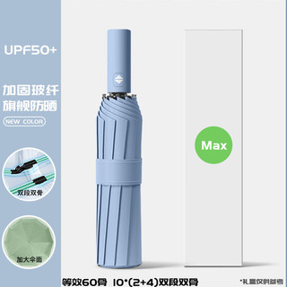  艾格辰 抗风加大款 男士全自动雨伞 雾霾蓝【60K自动/抗风加大款】【10×4双段双骨】晴雨
