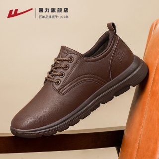 回力 男士商务休闲皮鞋 TM-WXY(JS)-2030-DW