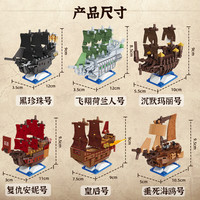 方橙积木 积木拼装儿童玩具 8169海盗船一套六款