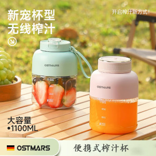 OSTMARS 德国榨汁机家用水果做果汁便携式小型电动榨汁桶榨汁杯迷你果汁杯