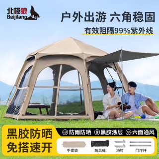 北极狼 黑胶防晒自动速开六角帐篷