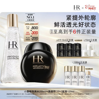 赫莲娜 HR小露珠+新黑绷带面霜保湿护肤品化妆品生日礼物送女友