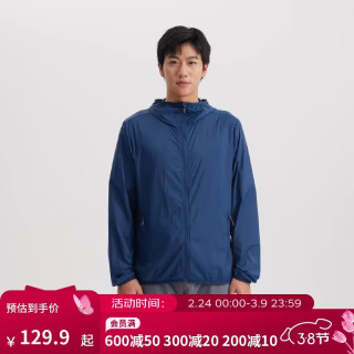 迪卡侬 H100 防晒衣男防晒外套轻薄户外皮肤衣 5455717 产品*1